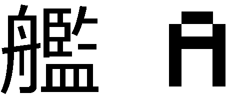 Kanji-is-complicated